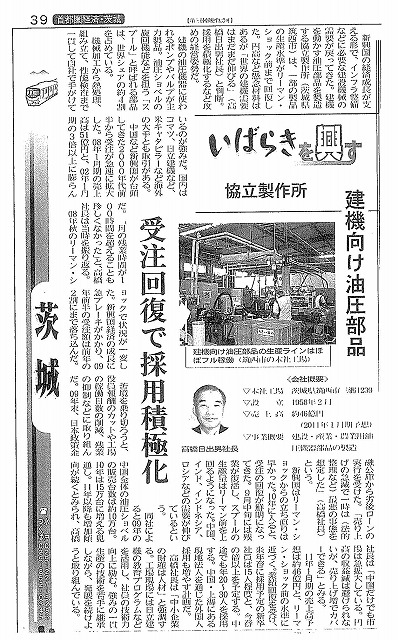 日本経済新聞　10月.jpg